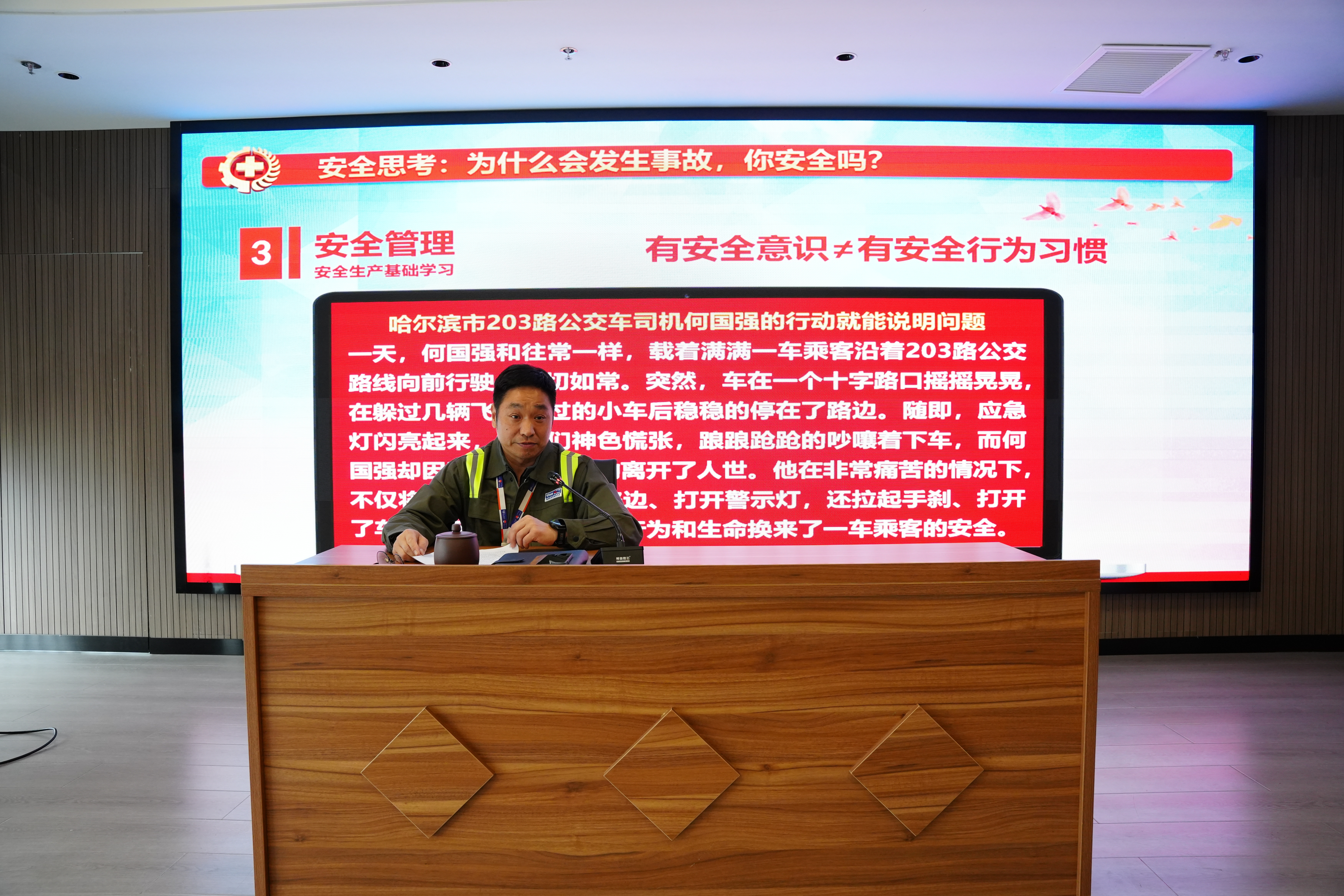 上好复工安全第一课 筑牢整年安全出产防线